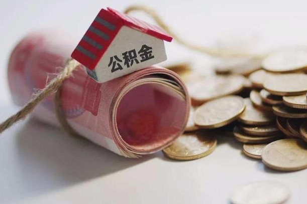 百色公积金找黄牛几天能批下来（公积金找黄牛几天能批下来啊）
